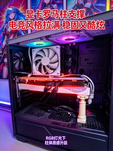 希腊柱式显卡支架可调节桌面艺术撑杆电竞游戏机箱防弯支架多规格