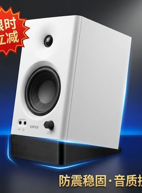 适用漫步者MR4/n300/S880/音响支架减震底座消除共振改善谐波共振