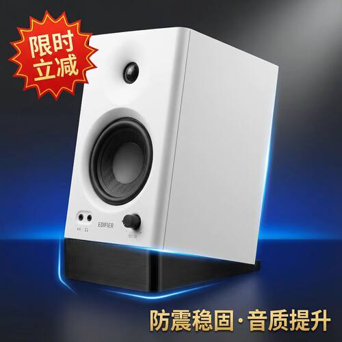 适用漫步者MR4/S880/音响支架减震底座消除共振改善谐波共振