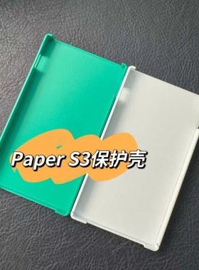 PaperS3电纸书阅读器全包壳 3D打印 舒适握持手感M5stack