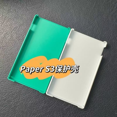 PaperS3电纸书阅读器全包壳 3D打印 舒适握持手感M5stack