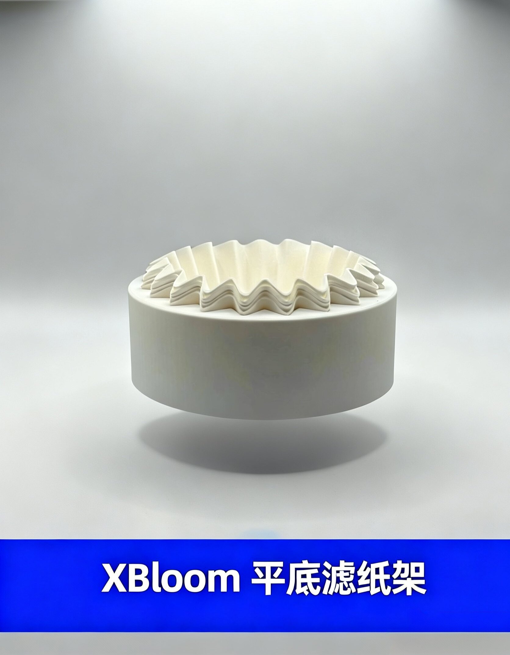 xBloom平底滤纸架 咖啡滤纸收纳架 防尘整洁 随手取拿 桌面配件图片
