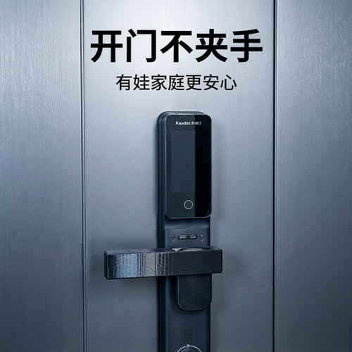 定制智能锁延长门把手华为/TCL/美的防夹手延长门把手3d打印