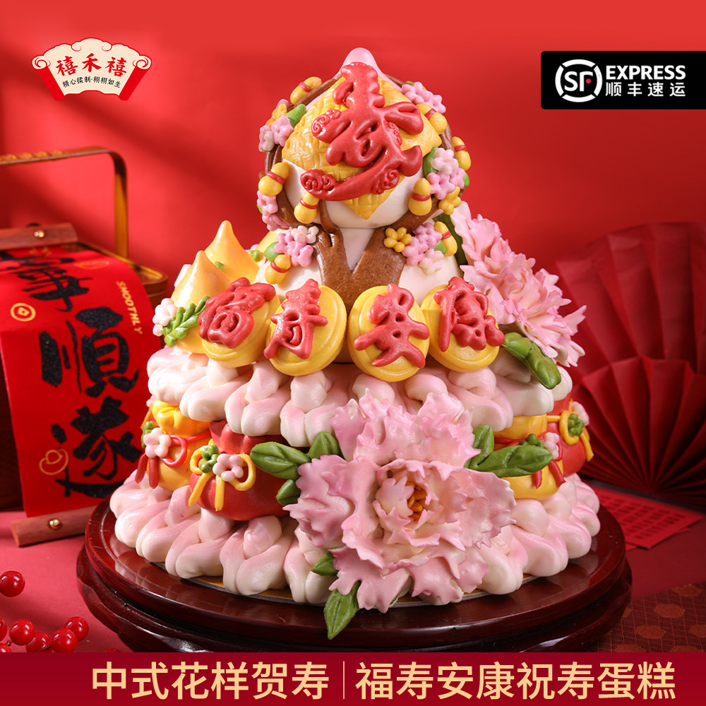 胶东花饽饽60寿宴80岁大寿星花馍馍祝寿桃包馒头生日老人布置礼物