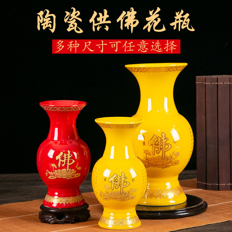 供佛花瓶佛仙道堂供奉用富贵竹净水瓶陶瓷花瓶招财进宝瓶供佛用品,家居饰品,桌面摆件,淘宝优惠券,粉丝福利购,淘宝优惠卷