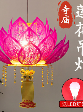 超大号莲花灯佛前灯手提吊灯莲花吊灯插电灯古风供佛佛前七彩花灯