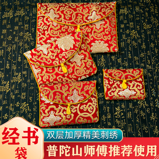 双层加厚手抄经书袋高档经书包佛经袋藏式包经布袋法宝袋收纳大号