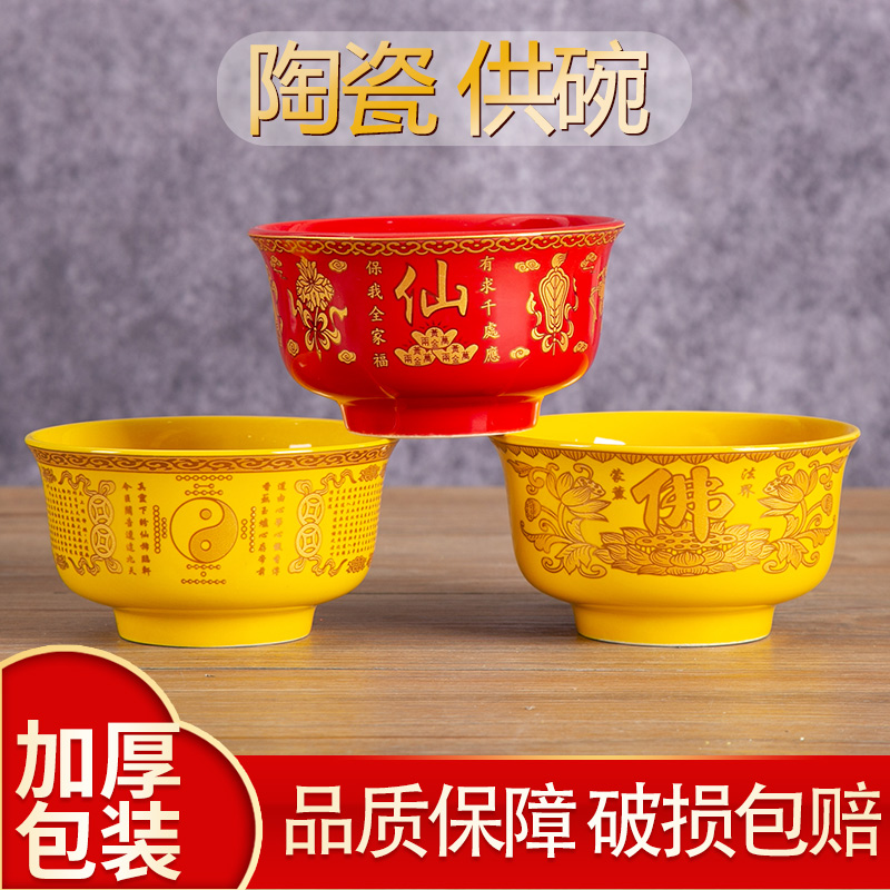 陶瓷佛字供碗神台八供斋饭碗莲花供佛供寺庙佛道仙供碗佛堂摆件