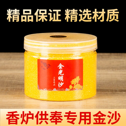 金玉明沙香炉灰专用沙填香炉