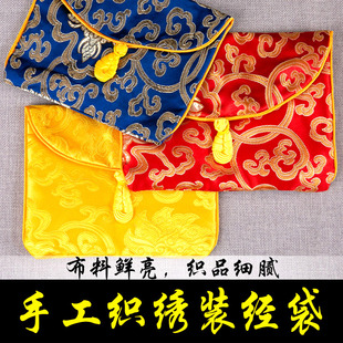双层加厚手抄经书袋高档经书包佛经袋藏式包经布袋法宝袋收纳大号