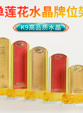 可定制K9水晶莲花佛堂牌位架