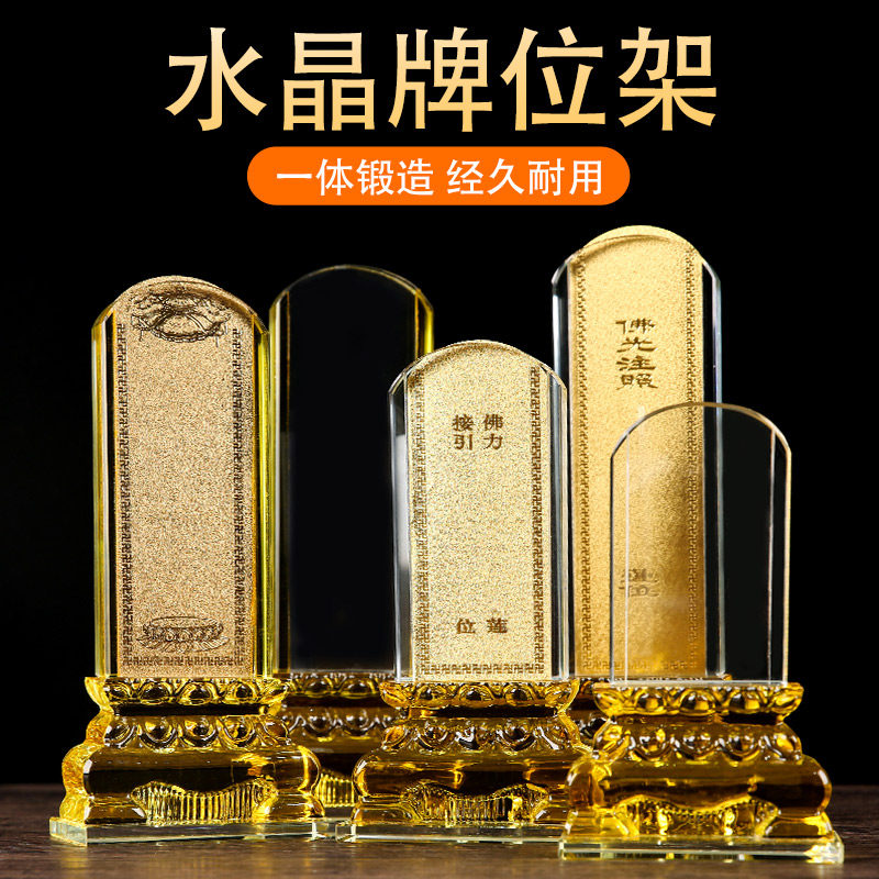 古法琉璃双层莲花供佛神位牌