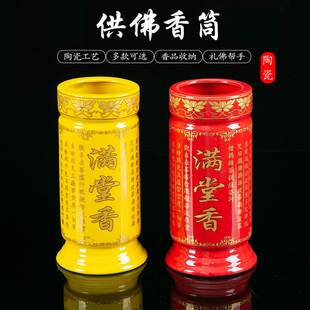 香桶家用供佛大号招财香筒插花室内摆件陶瓷满堂香香筒装香的香桶