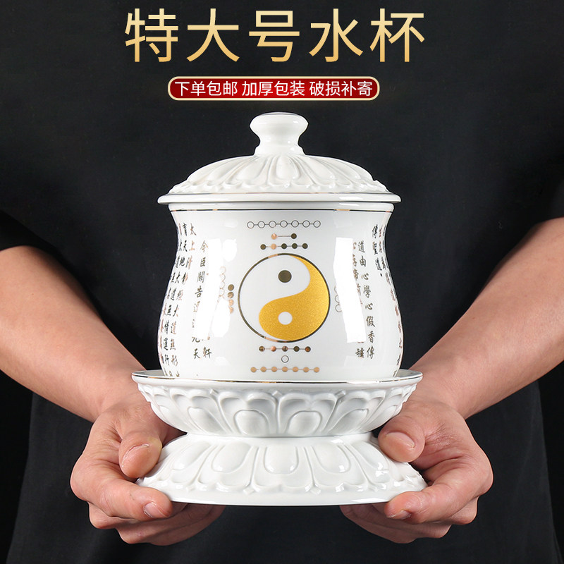 陶瓷特大号佛前净水杯