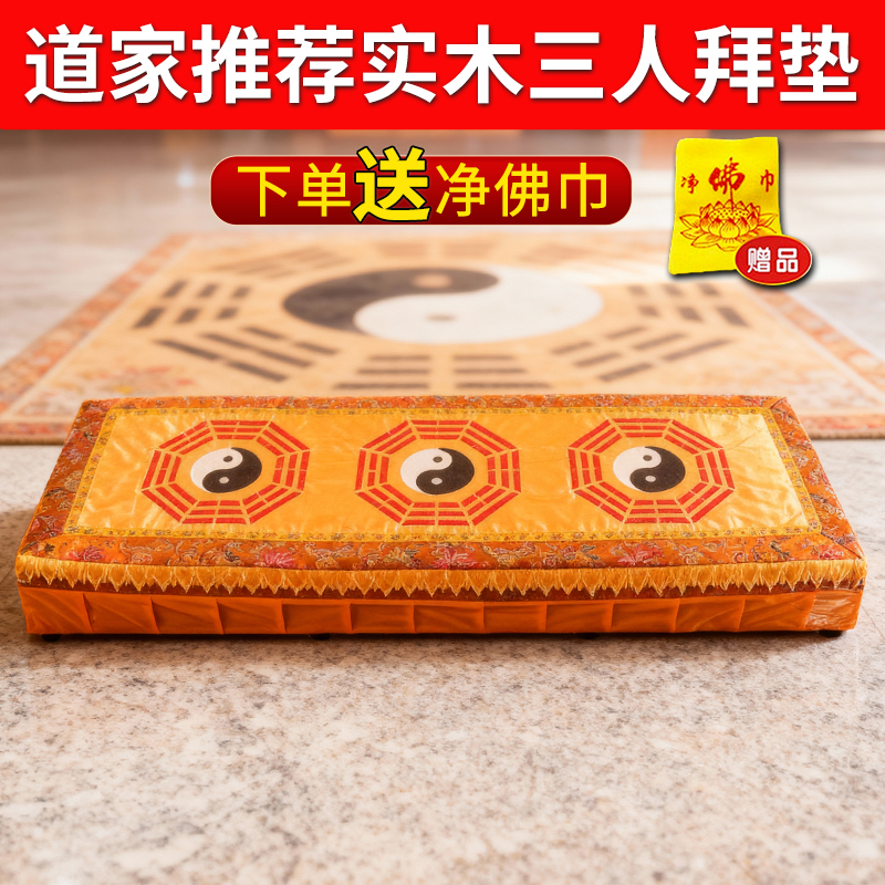实木三人太极八卦拜垫柔软舒适