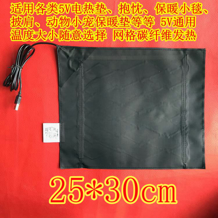 绿贝思45-55度全身碳纤维丝发热