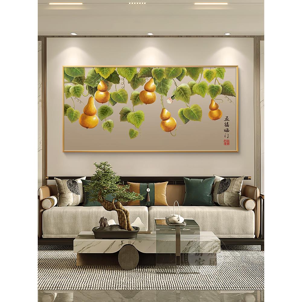 葫芦五福临门客厅装饰画新中国风沙发背景墙挂画油画定制