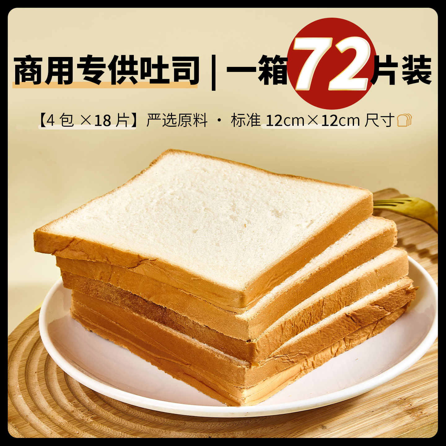 一箱72片18片独立包装