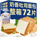 吐司面包三明治专用面包片商用酒店餐饮三明治食材早餐整箱面包