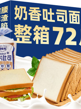 吐司面包三明治专用面包片商用酒店餐饮三明治食材早餐整箱面包