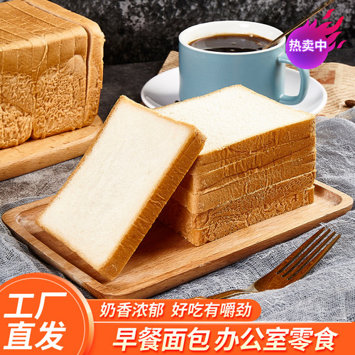 吐司面包三明治专用面包片