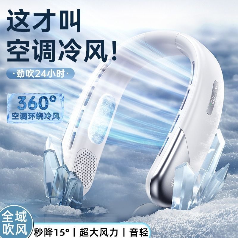 2025新款挂脖风扇便捷式随身静音小风扇小型usb充电迷你无叶大风力空调户外学生办公制冷降温神器超长续航