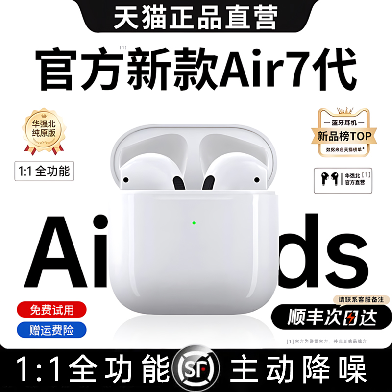 2025年10月新款|全功能蓝牙耳机