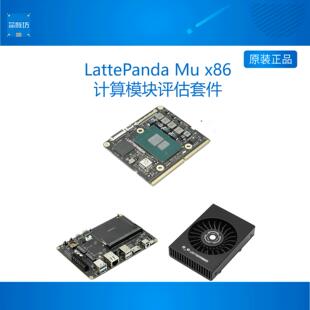 N305处理器 LattePanda 拿铁熊猫x86计算模块套件 N100