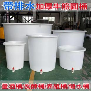 食品级储水桶大号带排水阀门牛筋塑料圆桶有盖水龙头养鱼桶大水缸
