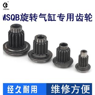 20A10A10R30A30R50A50R3A7A摆 MSQB旋转气缸齿轮维修配件轴承MSQB