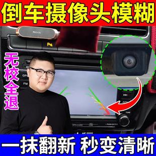 汽车倒车影像镜头模糊翻新擦亮神器全景玻璃摄像头划痕修复抛光膏