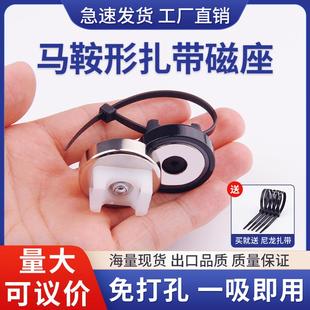 钕铁硼强磁磁铁马鞍形扎磁座磁性扎带接线捆线束线神器磁吸固定座