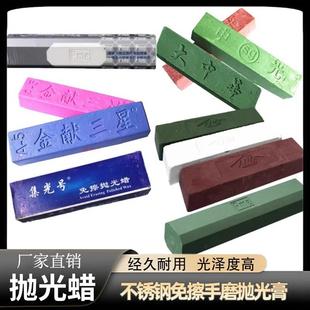 包邮 金属不锈钢抛光蜡镜面金属抛光蜡块抛光膏白蜡绿蜡蓝蜡