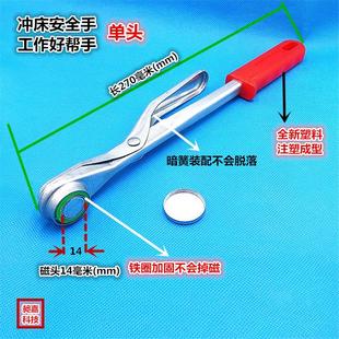 强磁铁工具吸铁器安全手冲压配件捡拾器机械冲床吸盘带开关A单头