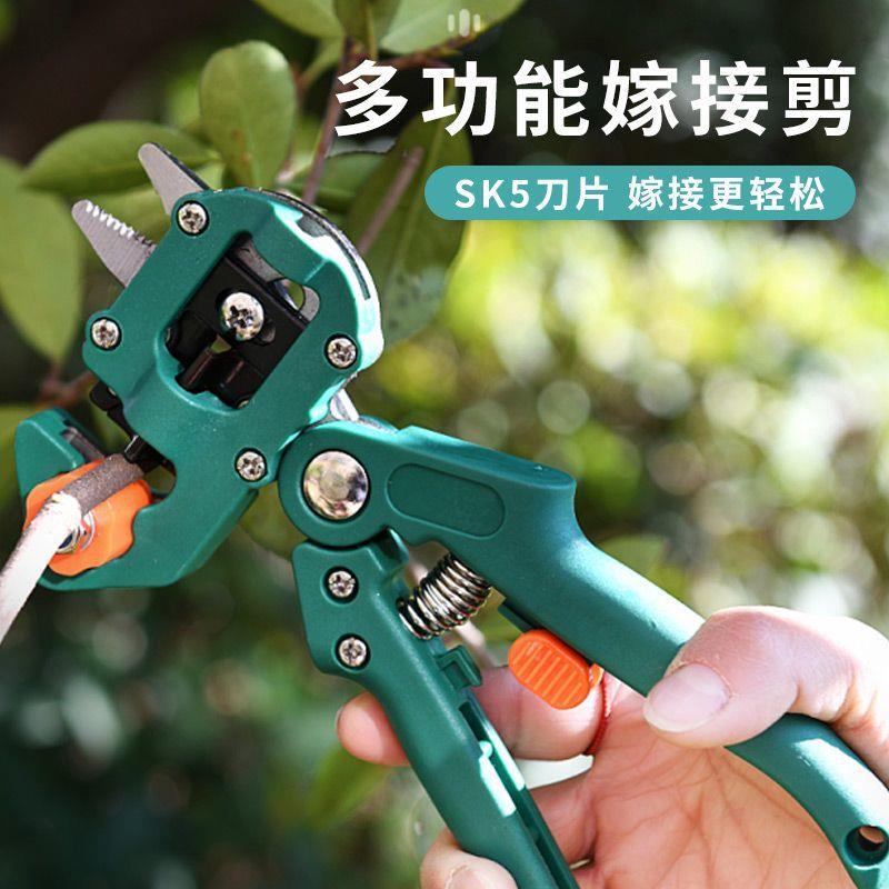 嫁接刀多功能嫁接机苗木果树嫁接工具修枝嫁接机芽接刀嫁接器剪刀