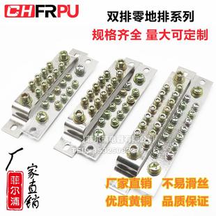 25孔 25MM 25宽双排接地零排 配电柜零地排2.5