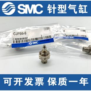CJPS 单作用针形气缸 全新正品 CJPB4