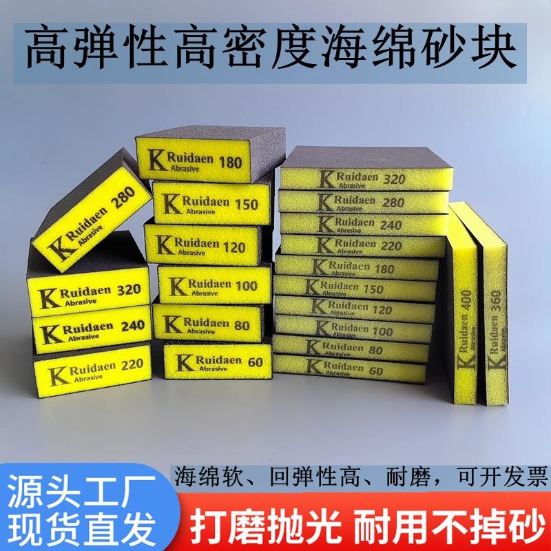 高弹性打磨海绵砂块砂纸美缝木工线条家具工艺品模型油漆抛光打磨