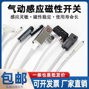 磁性开关气缸磁感应器CS1 ME传感器支架常闭DMSH接近开