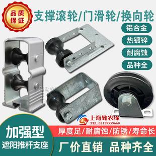 吊轮 温室大棚骨架配件内外遮阳拉幕驱动杆吊撑支架滚轮门滑轮窗式