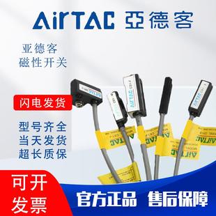 E气缸传感 亚德客大全磁性感应开关CS1 CS1