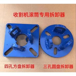 滚筒专用 小麦联合收割机 配件 拆卸滚筒轴承专用拉马 轴承拉马