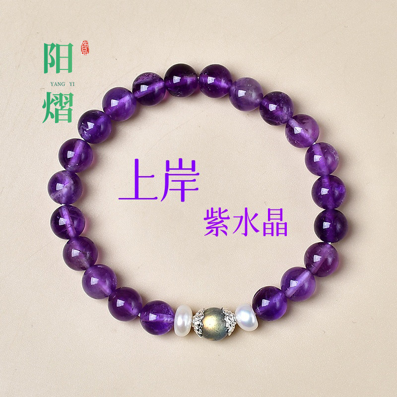 天然紫水晶手链轻奢精致气质