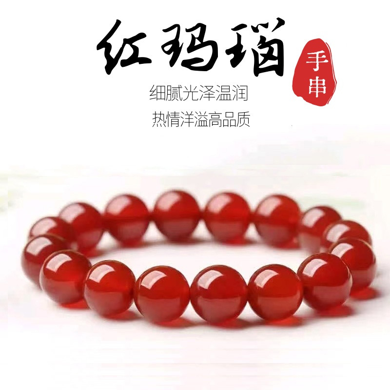 天然红玛瑙本命年手串正品