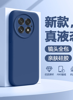 适用一加13手机壳真液态硅胶1+Ace5pro全包Oneplus12蓝色男女亲肤保护套一加十二十三简约轻薄防摔软壳