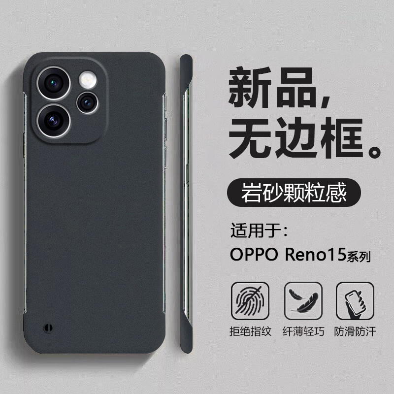 广耐适用于OPPO Reno15手机壳岩砂无边框Reno15Pro超薄半包保护套四角防摔opporeno15c粗磨砂男女简约硬壳