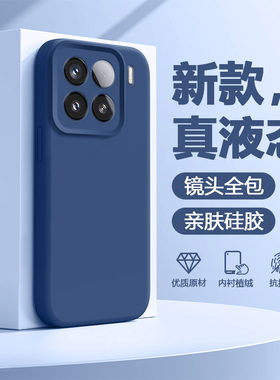 适用小米15手机壳真正液态硅胶xiaomi14Pro全包13Ultra蓝色男女保护套亲肤mi15spro内衬植绒不沾指纹软壳