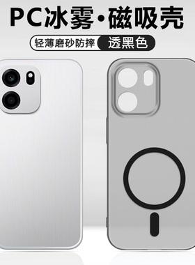 广耐适用于一加Turbo6手机壳oneplusturbo6v新款PLU110半透明PLY110冰雾磁吸硬壳简约磨砂全包防摔保护套