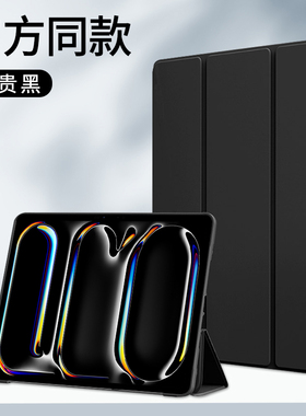 适用于iPadPro保护壳2025新款ipadpro11寸纯色2020/21/22/24款液态硅胶2018三折磁吸支架12.9全包防摔保护套