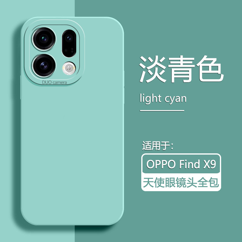 广耐适用于OPPO FindX9手机壳液态硅胶FindX9Pro简约轻薄保护套oppofindx9天使眼时尚男女纯色全包防摔软壳